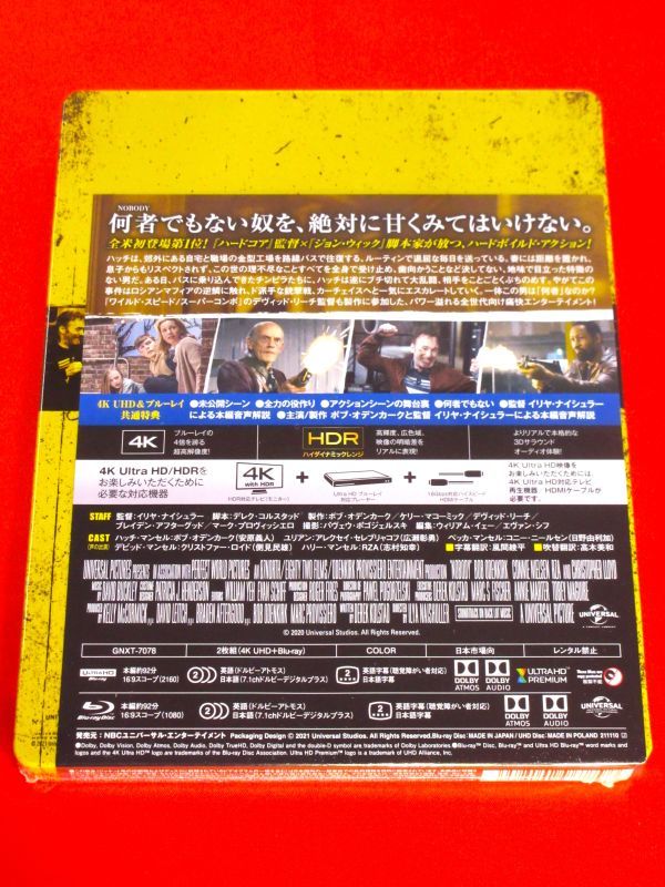 ★Blu-ray Amazon.co.jp限定 Mr.ノーバディ 4K Ultra HD+ブルーレイ スチールブック仕様 NOBODY ジョン・ウィックの脚本家 未公開シーン有 ★Blu-ray Amazon.co.jp限定 Mr.ノーバディ 4K Ultra HD+ブルーレイ スチールブック仕様 NOBODY ジョン・ウィックの脚本家 未公開シーン有