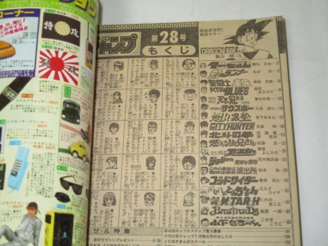 少年ジャンプ1988.28号 聖闘士星矢/ ドラゴンボール巻頭カラー 春日井恵一読切 ゴッドサイダー 北斗の拳 ジョジョの奇妙な冒険 魁!!男塾 他の画像4