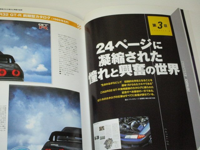 I LOVE R32 SKYLINE GT-R I * Rav *R32 GT-R Skyline / механизм данные все модель другой 