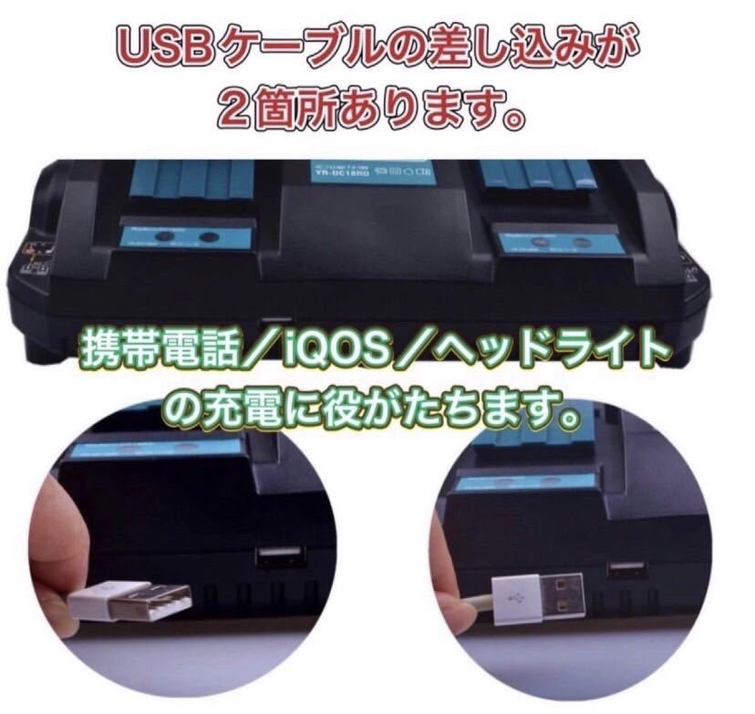 マキタ互換品waitley製バッテリー【2個】DC18RD 6A 二口急速充電器usbポート付き【1台】保証あり　長持ちします。　_画像10