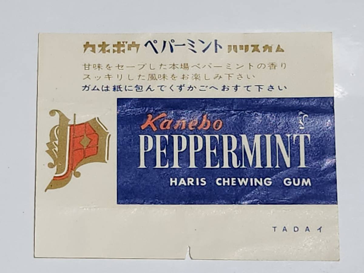 45 Showa Retro Kanebo peppermint Harris chewing gum parcel paper chewing gum ..