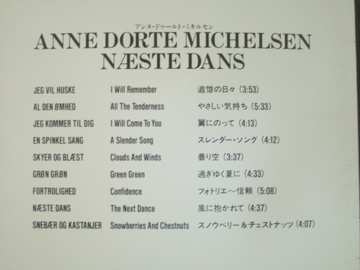 【CD】アンヌ・ドゥールト・ミキルセン ANNE DORTE MICHLSEN / アンヌ・ドゥールト・ミキルセン　国内盤