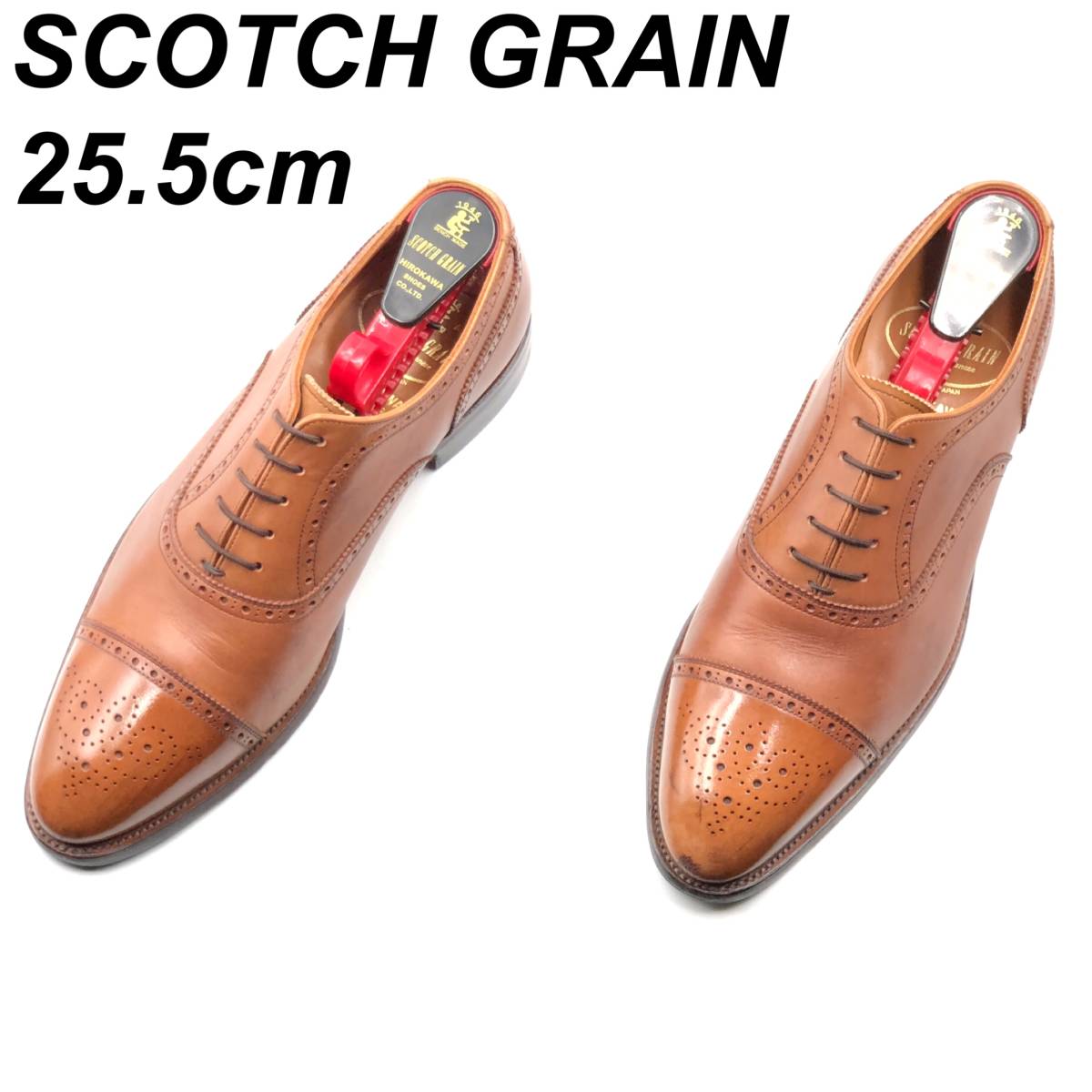 即決 SCOTCH GRAIN スコッチグレイン 25.5cm 0110 メンズ レザーシューズ ストレートチップ 茶 ブラウン 革靴 皮靴 ビジネスシューズ