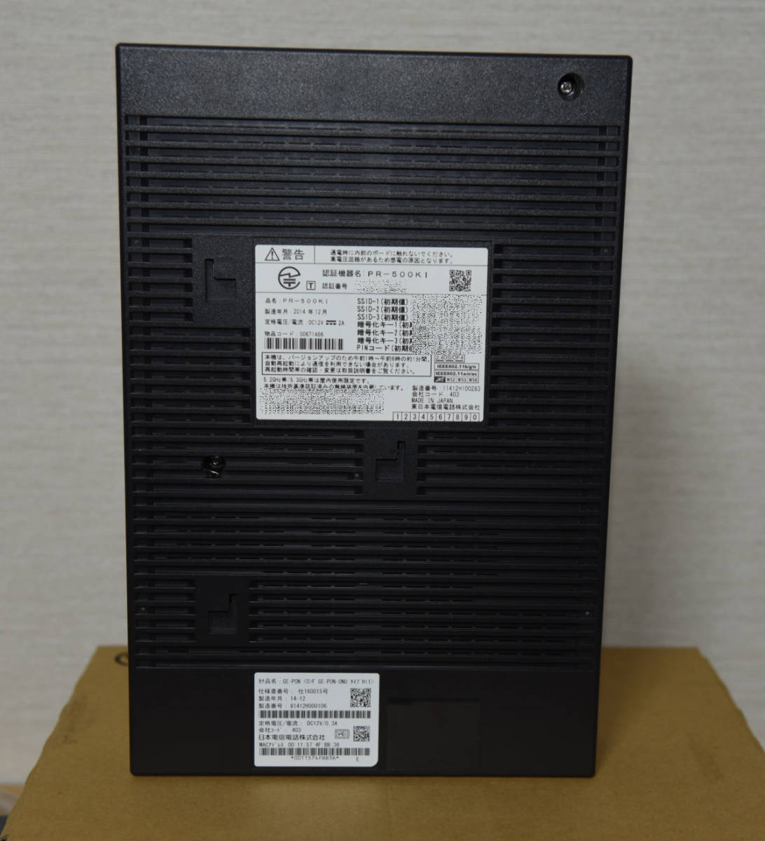 NTT東日本 ひかり対応 ホームゲートウェイ 光回線ルーター PR NTT東日本 ひかり対応 ホームゲートウェイ 光回線ルーター PR