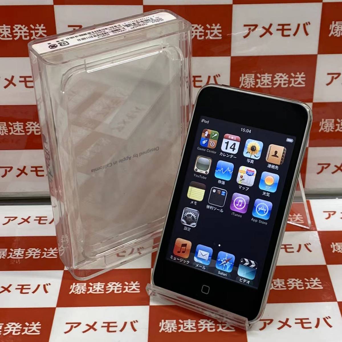 爆速発送 中古品 iPod touch (第2世代) 8GB ブラック 箱のみ MC086J/A