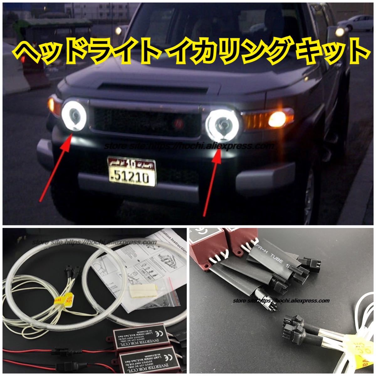 即納// 送料込み♪ トヨタ FJクルーザー ヘッドライト 即納// 送料込み♪ トヨタ FJクルーザー ヘッドライト