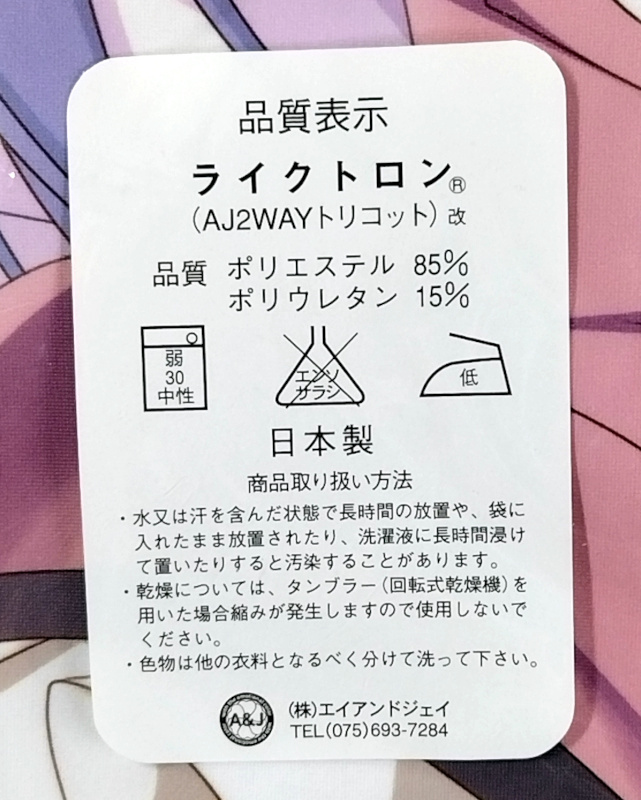 枕 狗神煌 サクラノ刻 御桜稟 抱き枕カバー / ライクトロン サクラノ詩