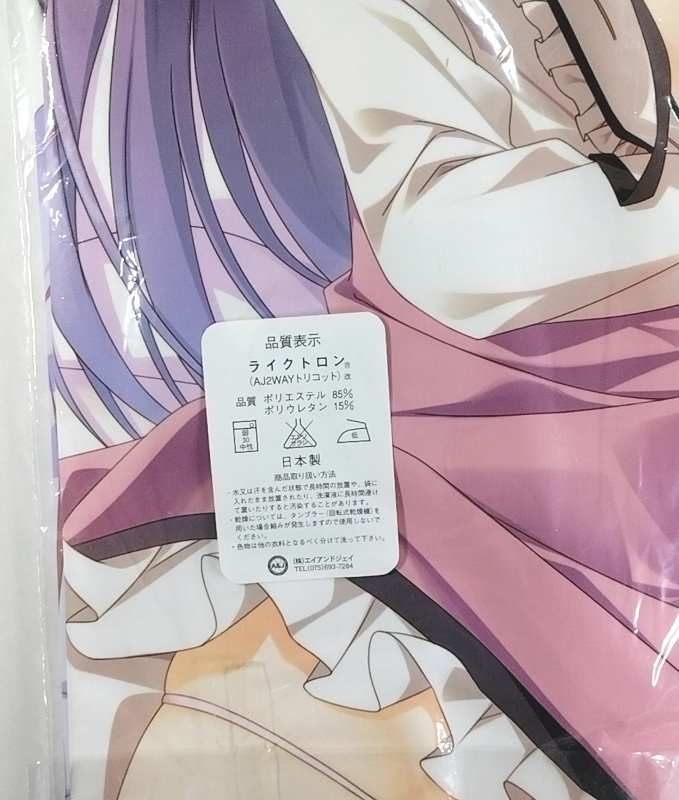 枕 狗神煌 サクラノ刻 御桜稟 抱き枕カバー / ライクトロン サクラノ詩