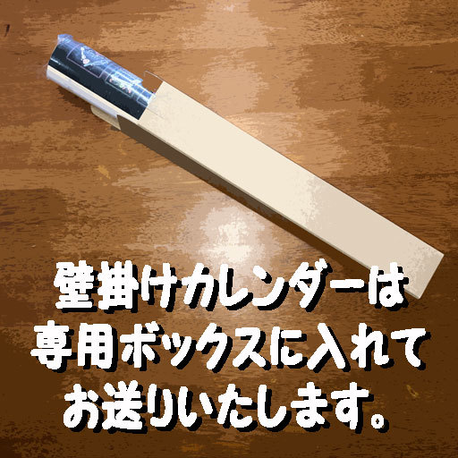 ■2024カレンダー■シャッター　蒸気機関車の旅（地図付）■TD-935■