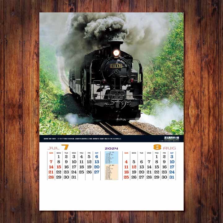 ■2024カレンダー■シャッター　蒸気機関車の旅（地図付）■TD-935■_画像9