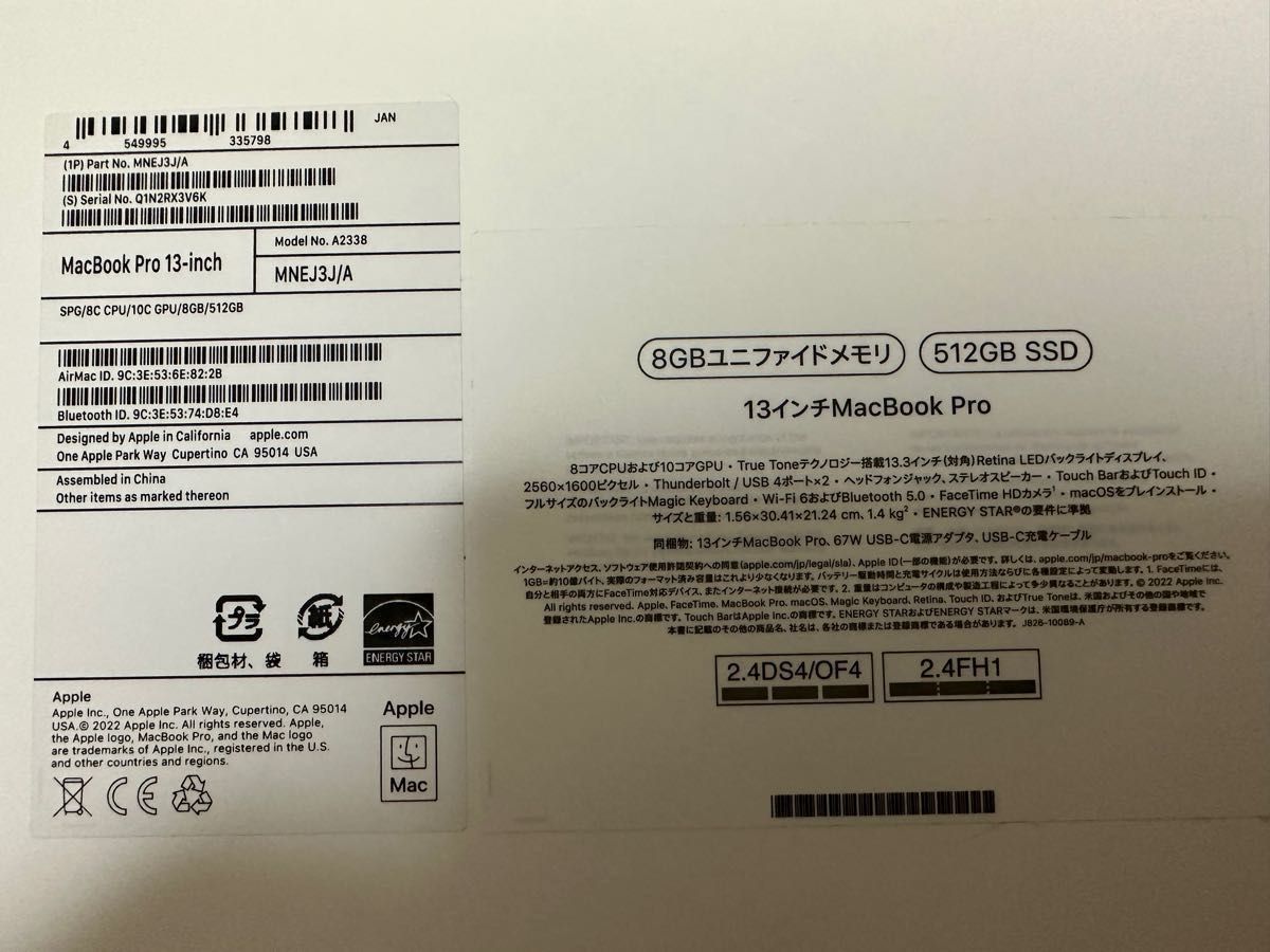 MacBook Pro (2022 13インチ) MNEJ3J/A Apple M2 8GB 512GB スペース