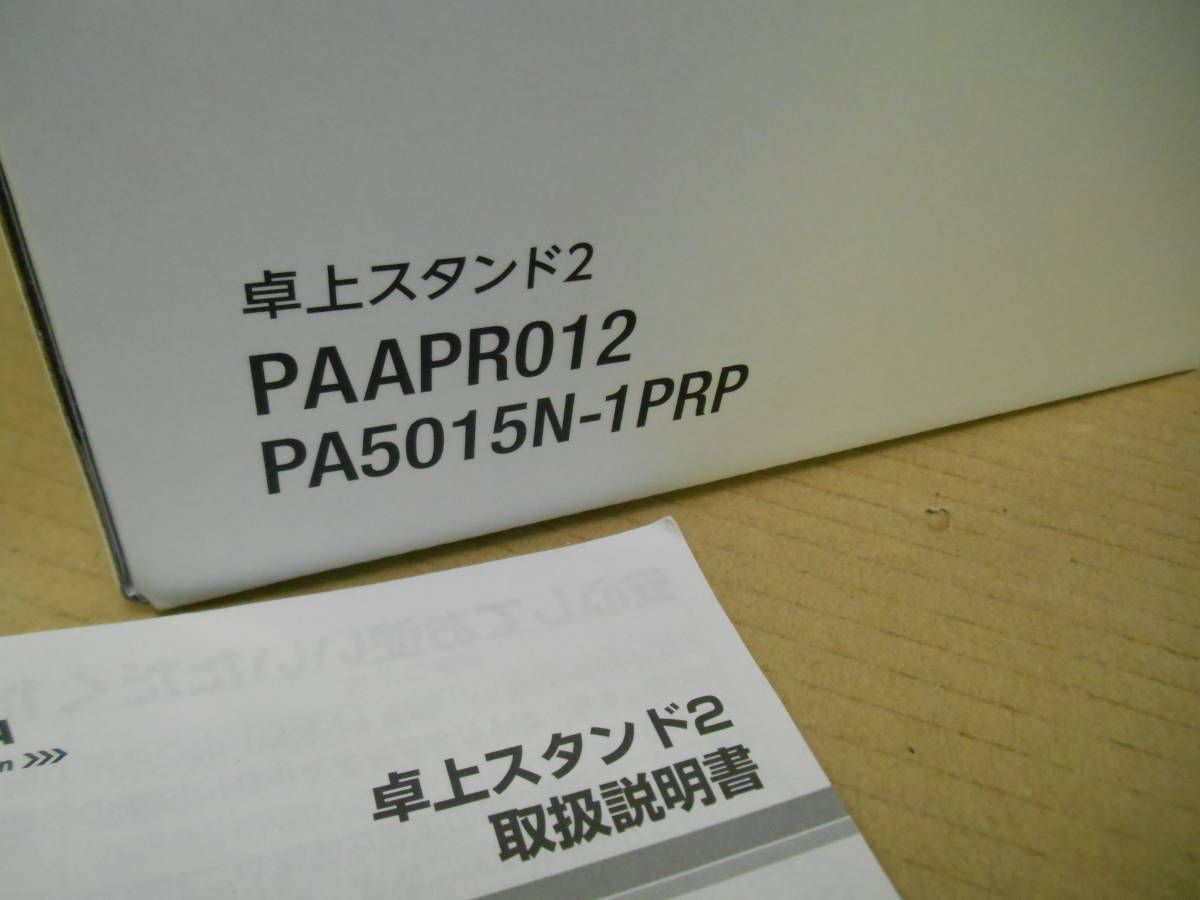 新品未開封 東芝 卓上スタンド2 PAAPR012 REGZA Tablet AT700用卓上スタンド2 (3_画像5