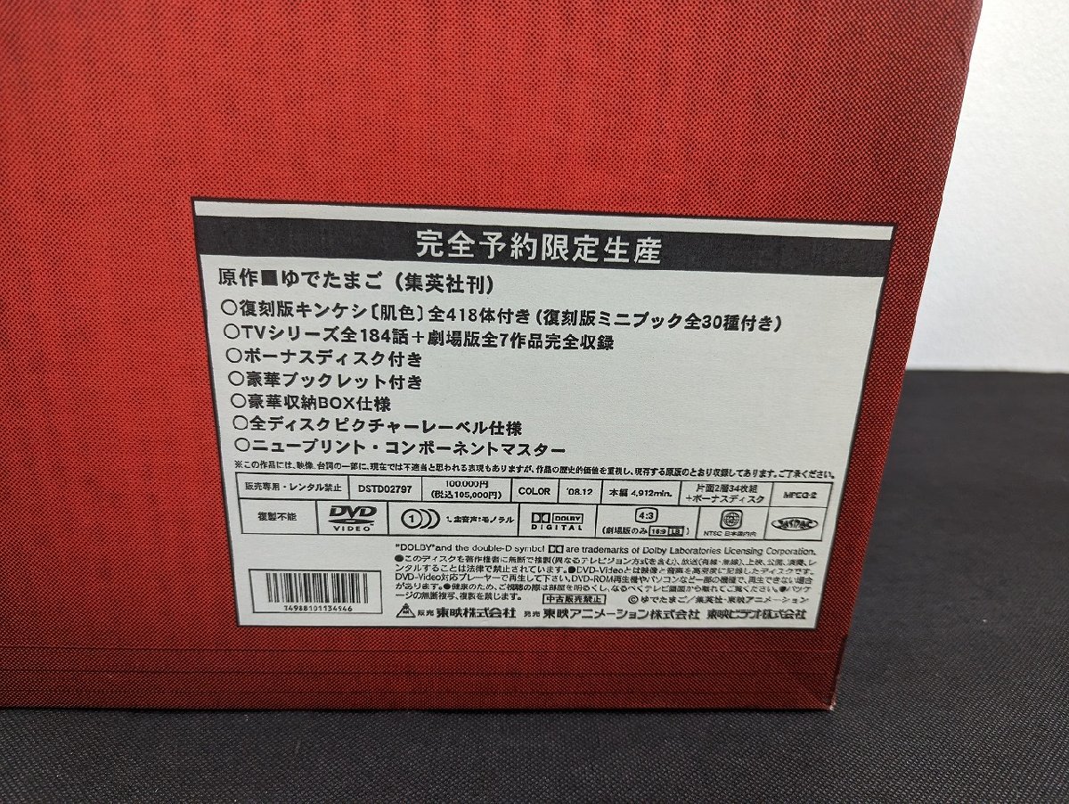 〇M-046/ キン消し未開封 キン肉マン コンプリートDVD-BOX 生誕29周年記念 完全予約限定生産 /1円～_画像4