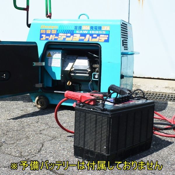 富山】デンヨー 発電溶接機 GAW-180SS スーパーデンヨーハンデ 富山】デンヨー 発電溶接機 GAW-180SS スーパーデンヨーハンデ