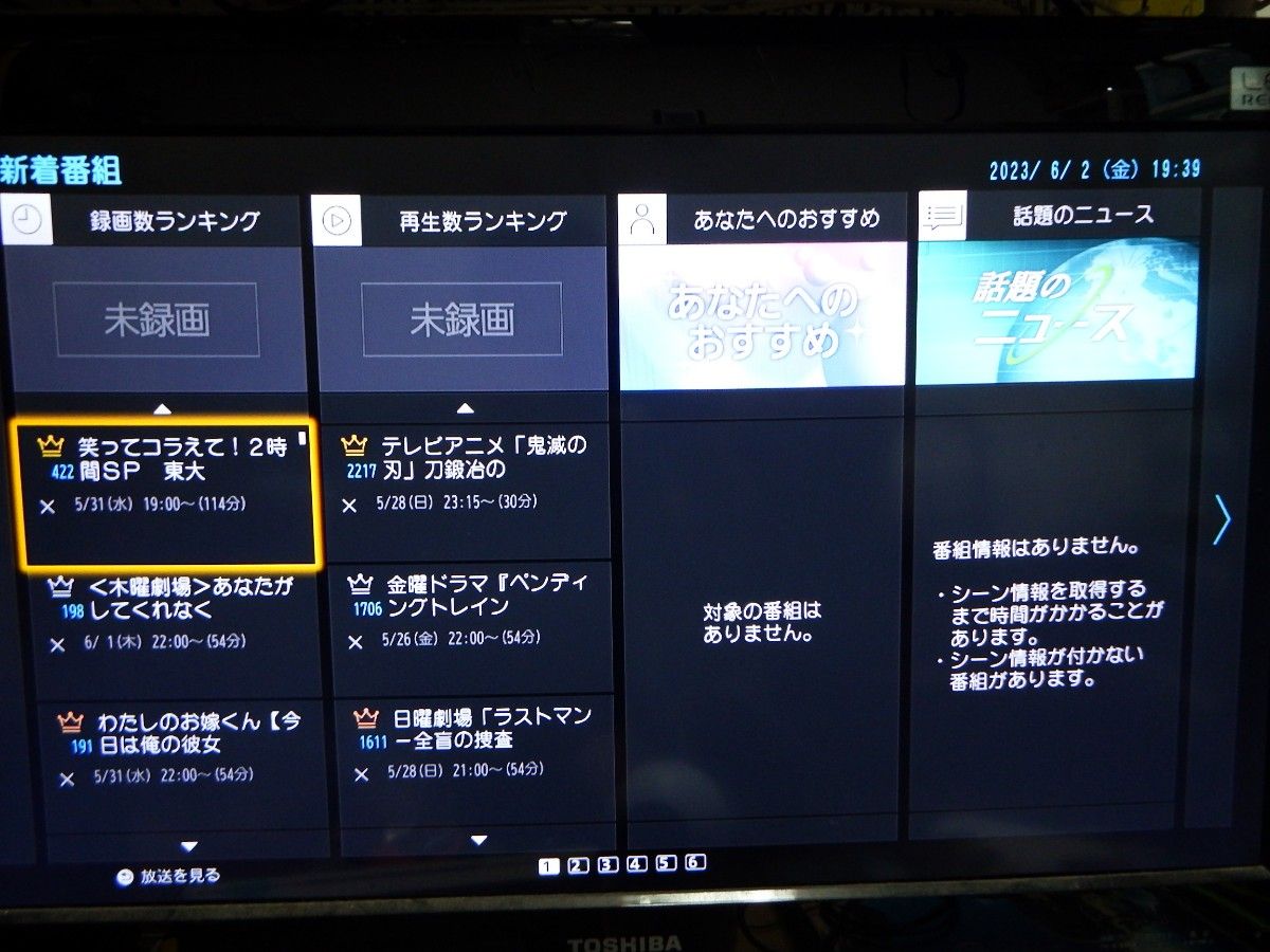 Panasonic】DMR-BX2030 DIGA 7チューナー ブルーレイレコーダー Panasonic】DMR-BX2030 DIGA 7チューナー ブルーレイレコーダー