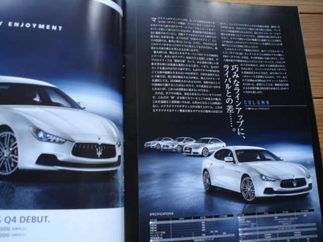 AUTOCAR　Vol130　新車スケジュール2014　マカン　ローバースポーツ　カイエン　X5比較_画像9