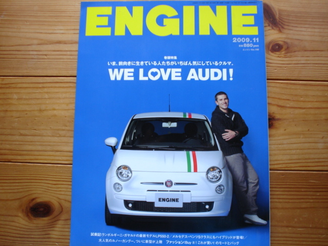 ENGINE 09.11　We　LOVE AUDI!　RS6　R8FSI　_画像1
