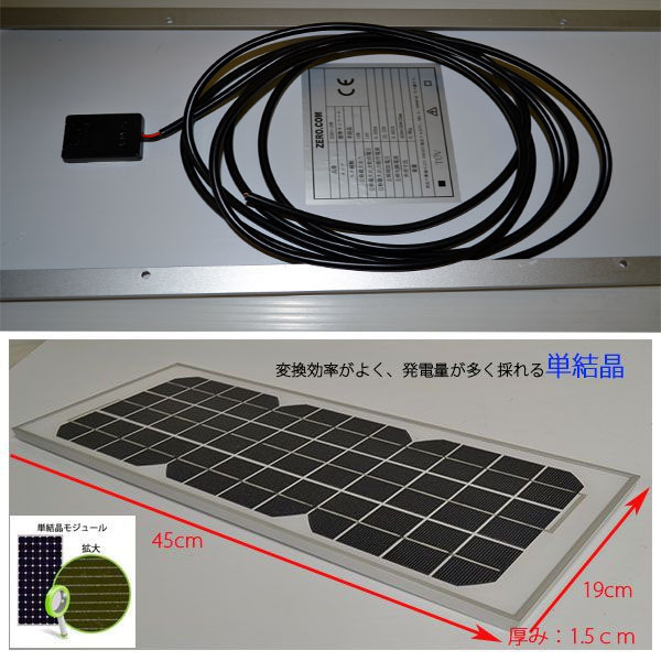 1 jpy new set *10W solar panel (12V)&10A charge controller (12V/24V combined use )USB battery charge sun light departure train 