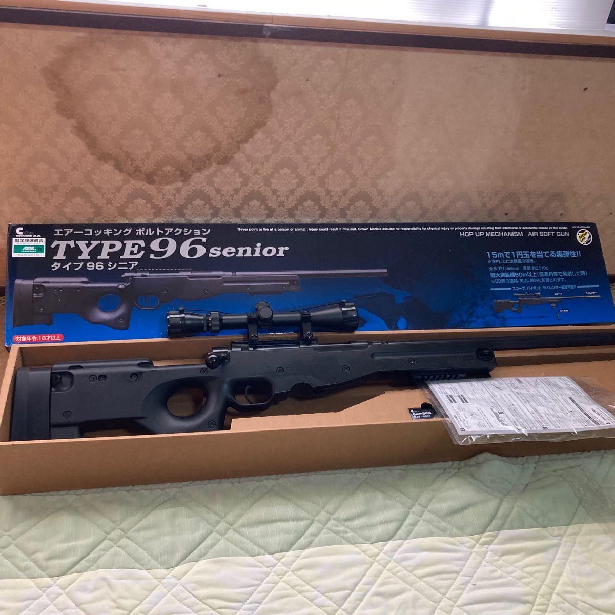 クラウンモデル TYPE96 junior 10歳以上 エアーコッキングライフル