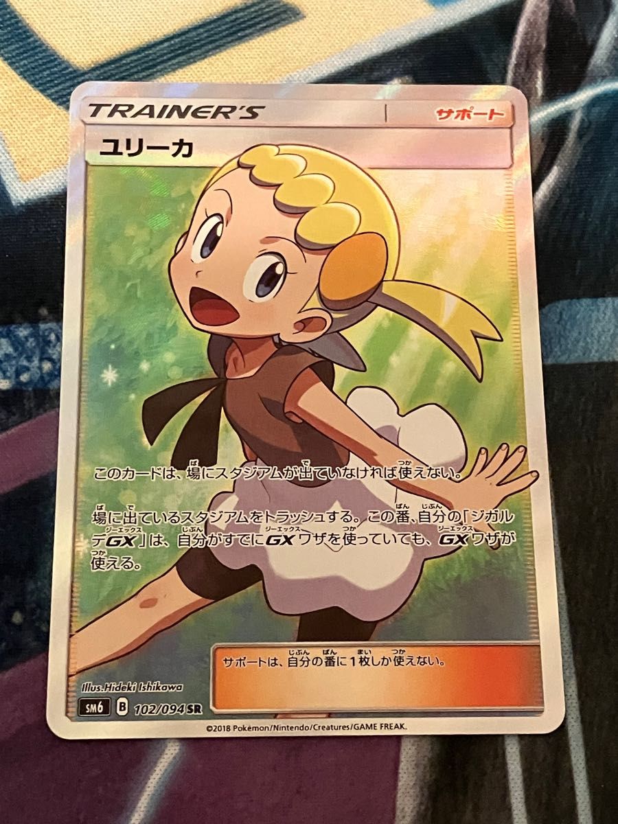 純正店舗 ポケモンカード ユリーカ SR 美品 Yahoo!フリマ（旧