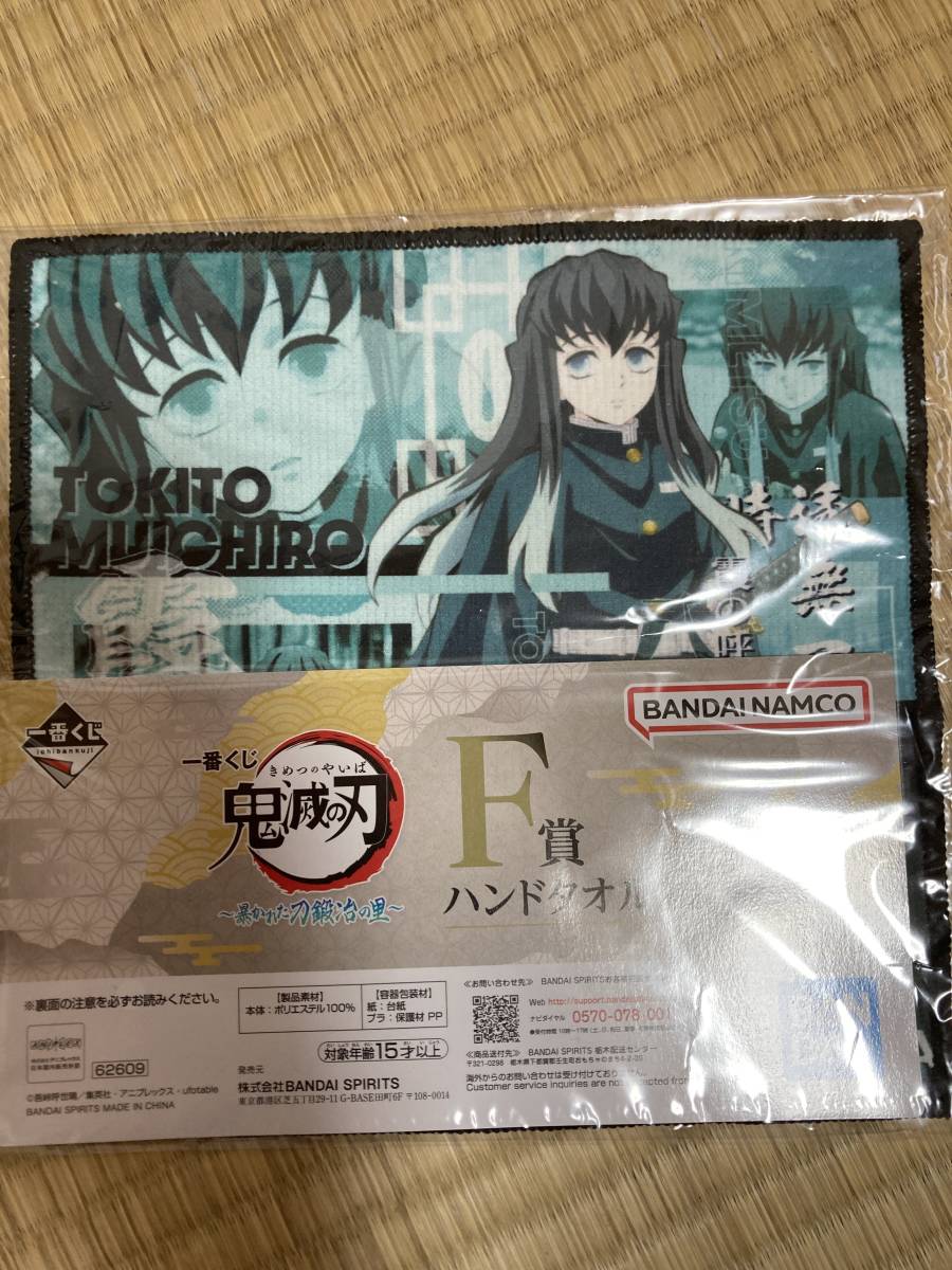 100スタ!!鬼滅の刃 〜暴かれた刀鍛冶の里〜 F賞 時透無一郎 一番くじ