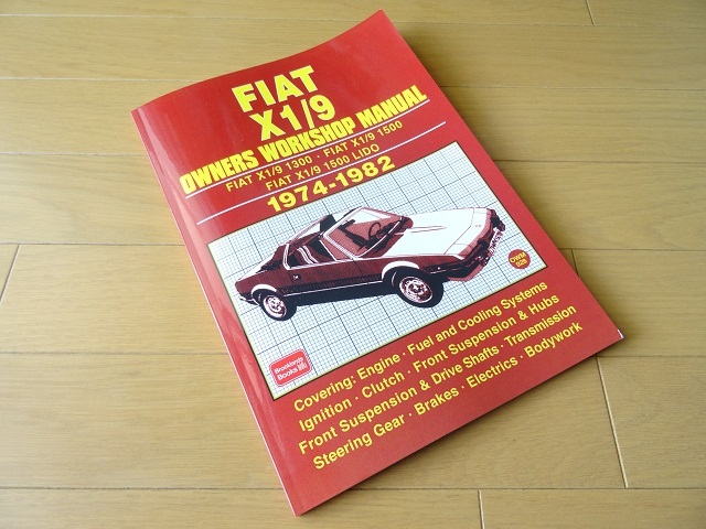 おトク情報がいっぱい! 洋書★フィアット 自動車 本 1974-1982 整備ガイド X1/9 外車 おトク情報がいっぱい! 洋書★フィアット 自動車 本 1974-1982 整備ガイド X1/9 外車