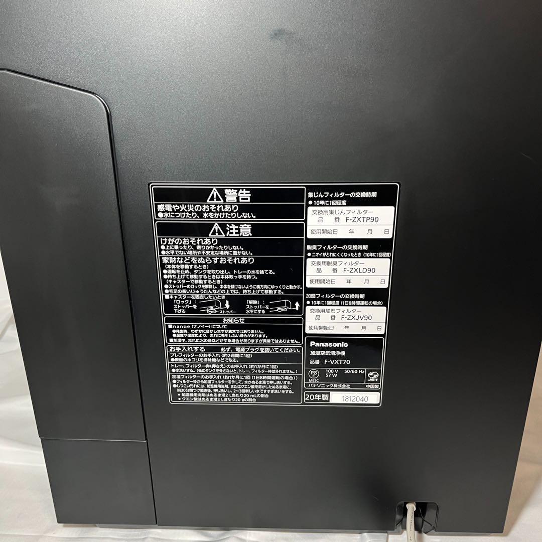 フィルター極美品】パナソニック加湿空気清浄機 ~31畳 F-VXT70-TM