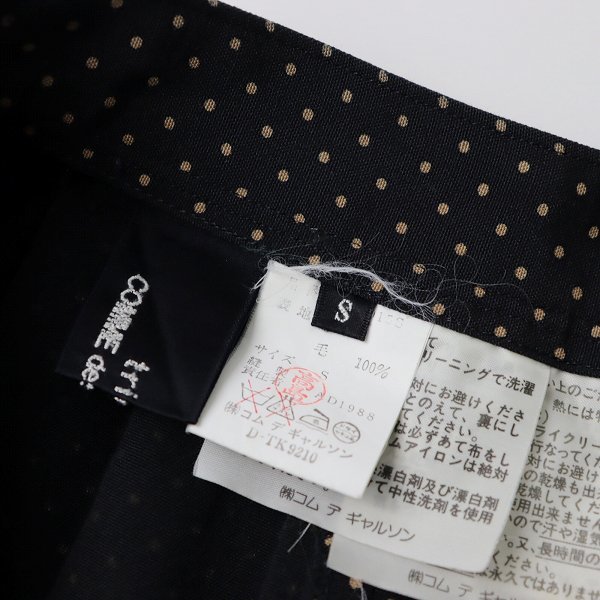 ☆決算特価商品☆ COMME tricot 初期 80s des S/ブラック