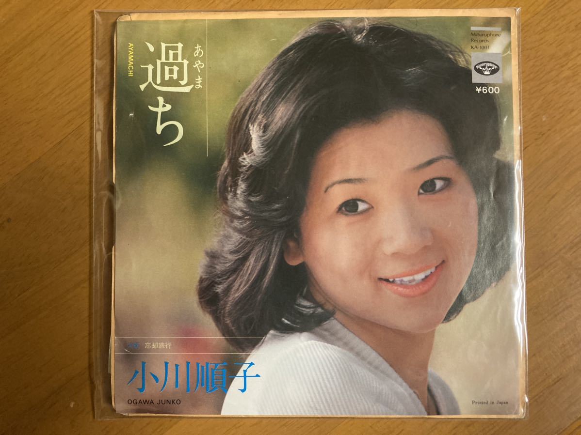 EP　小川順子　過ち　稀少盤_画像1