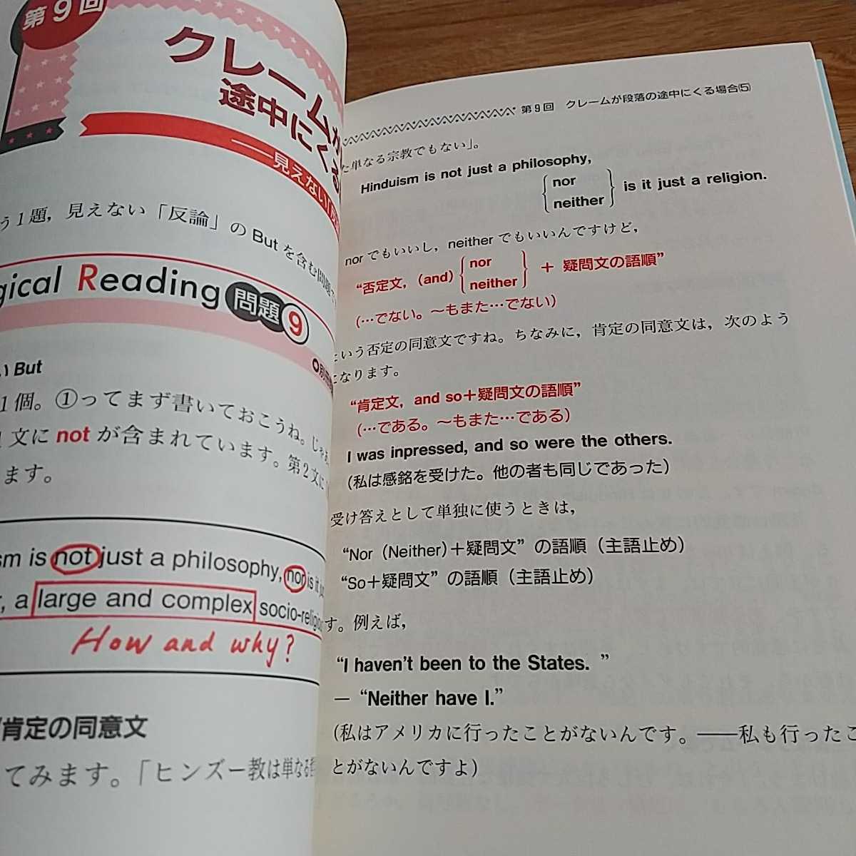 横山ロジカル・リーディング講義の実況中継 横山雅彦 語学春秋社 実況中継シリーズ 大学入試 大学受験 英語長文 中古 01001F021_画像5