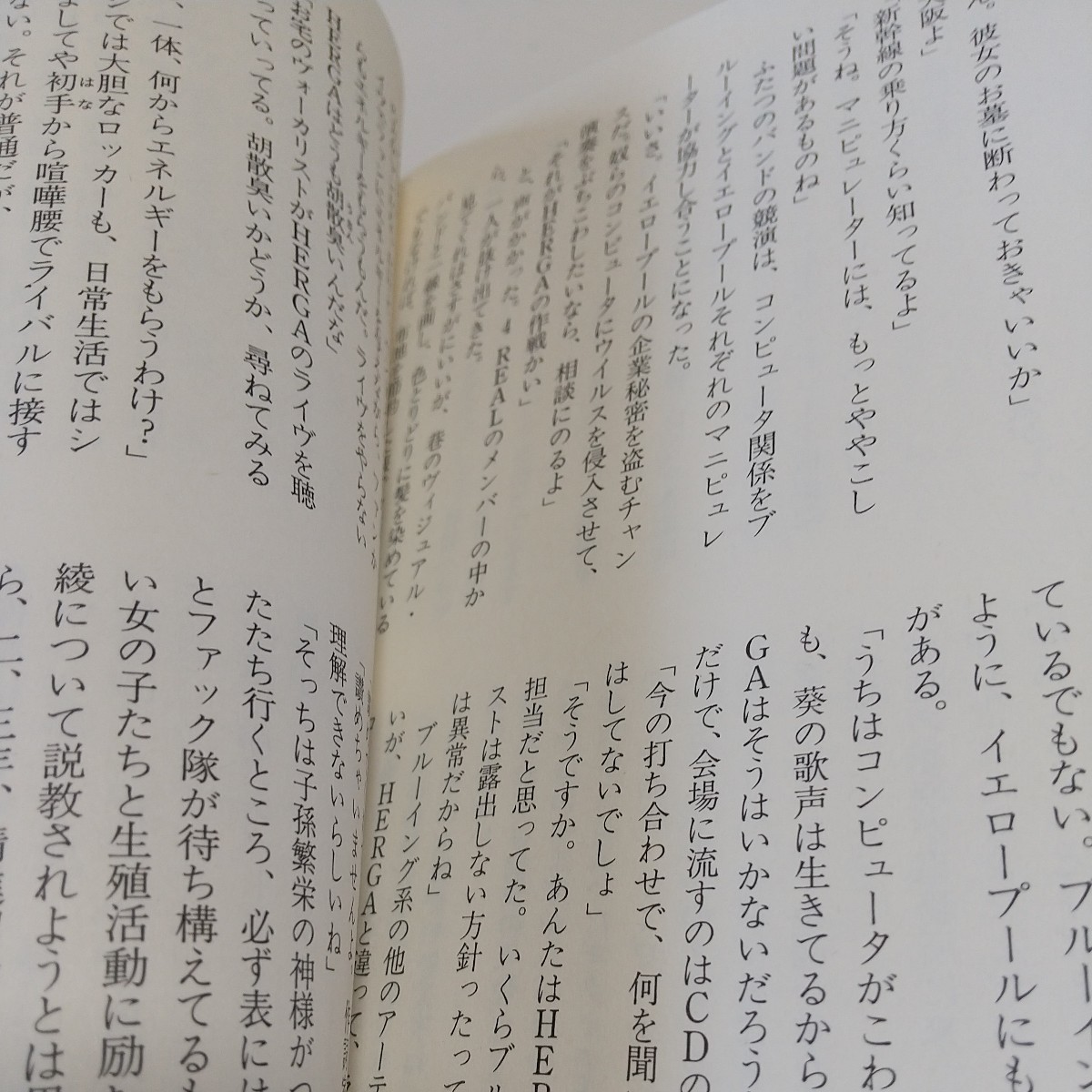  когда . тоже .....|...6 струна. ангел когда . тоже .....2 Mori Masahiro иллюзия коллекция 4 WANI BOOKS | Mori Masahiro KK лучший погреб z б/у повесть 