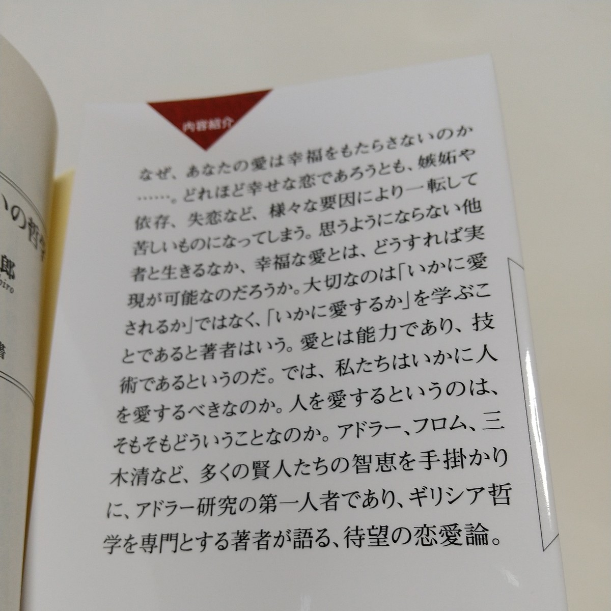 . see one . new book 4 pcs. set Ad la- psychology introduction love . therefore ... philosophy good raw .. therefore ... and .. life is .. exist, also ... yes . not 