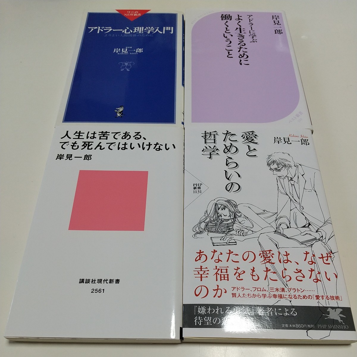 . видеть один . новая книга 4 шт. комплект Ad la- психология введение love . поэтому ... философия хорошо сырой .. поэтому ... и .. жизнь. .. есть, тоже ... да . нет 