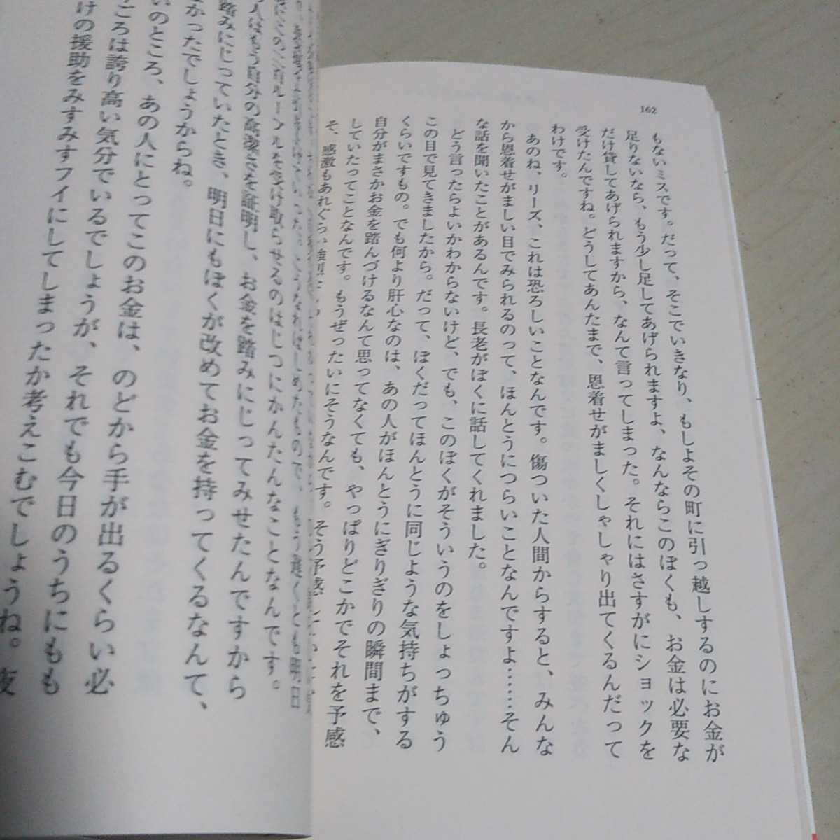 カラマーゾフの兄弟 2冊セット 1巻＆2巻 ドストエフスキー 光文社 古典新訳文庫 中古 02201F023_画像5