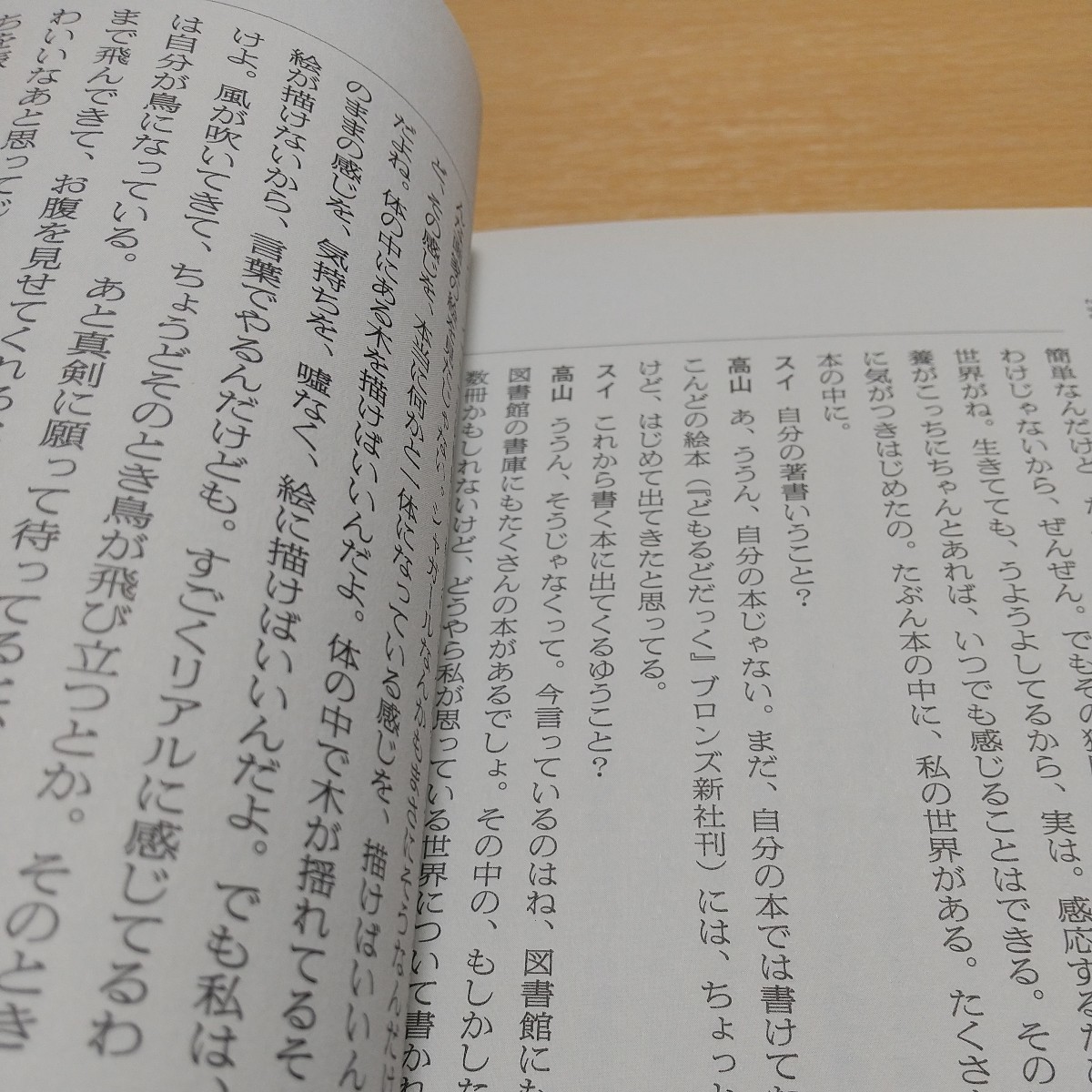 ココアどこわたしはゴマだれ 高山なおみ スイセイ 河出書房新社 中古 エッセイ 料理家 発明家 01001F024