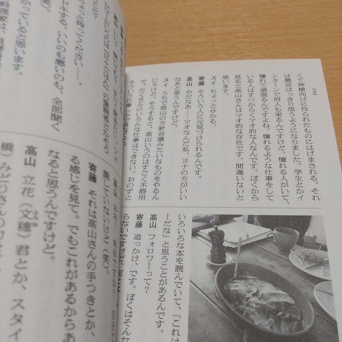 ココアどこわたしはゴマだれ 高山なおみ スイセイ 河出書房新社 中古 エッセイ 料理家 発明家 01001F024