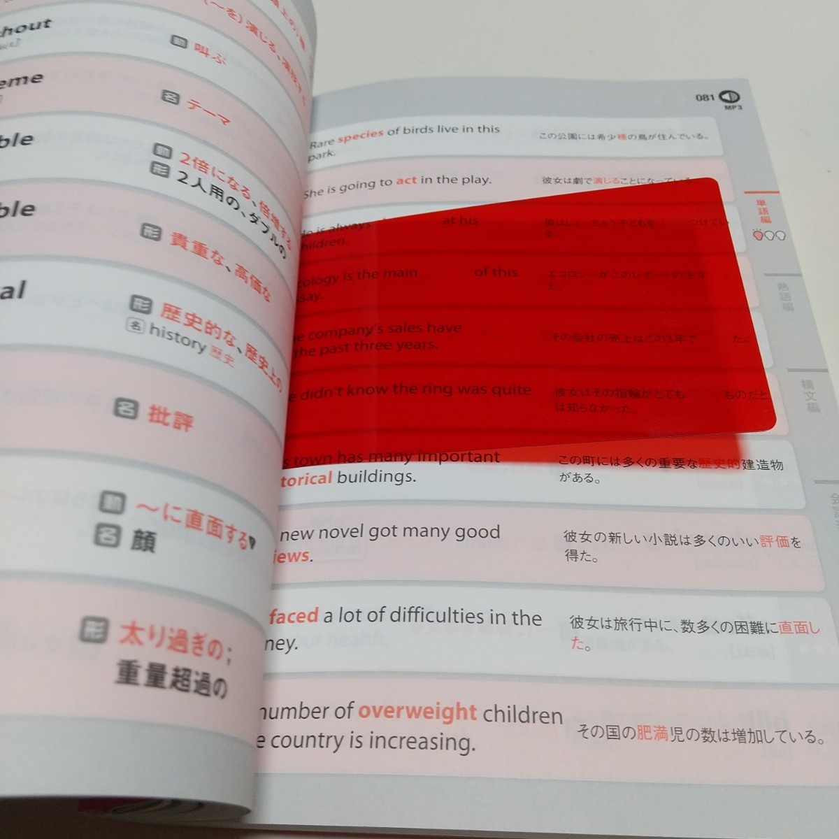 出る順で最短合格 英検準2級単熟語EX 英検最短合格シリーズ 出る順で最短合格 英検準2級単熟語EX 英検最短合格シリーズ