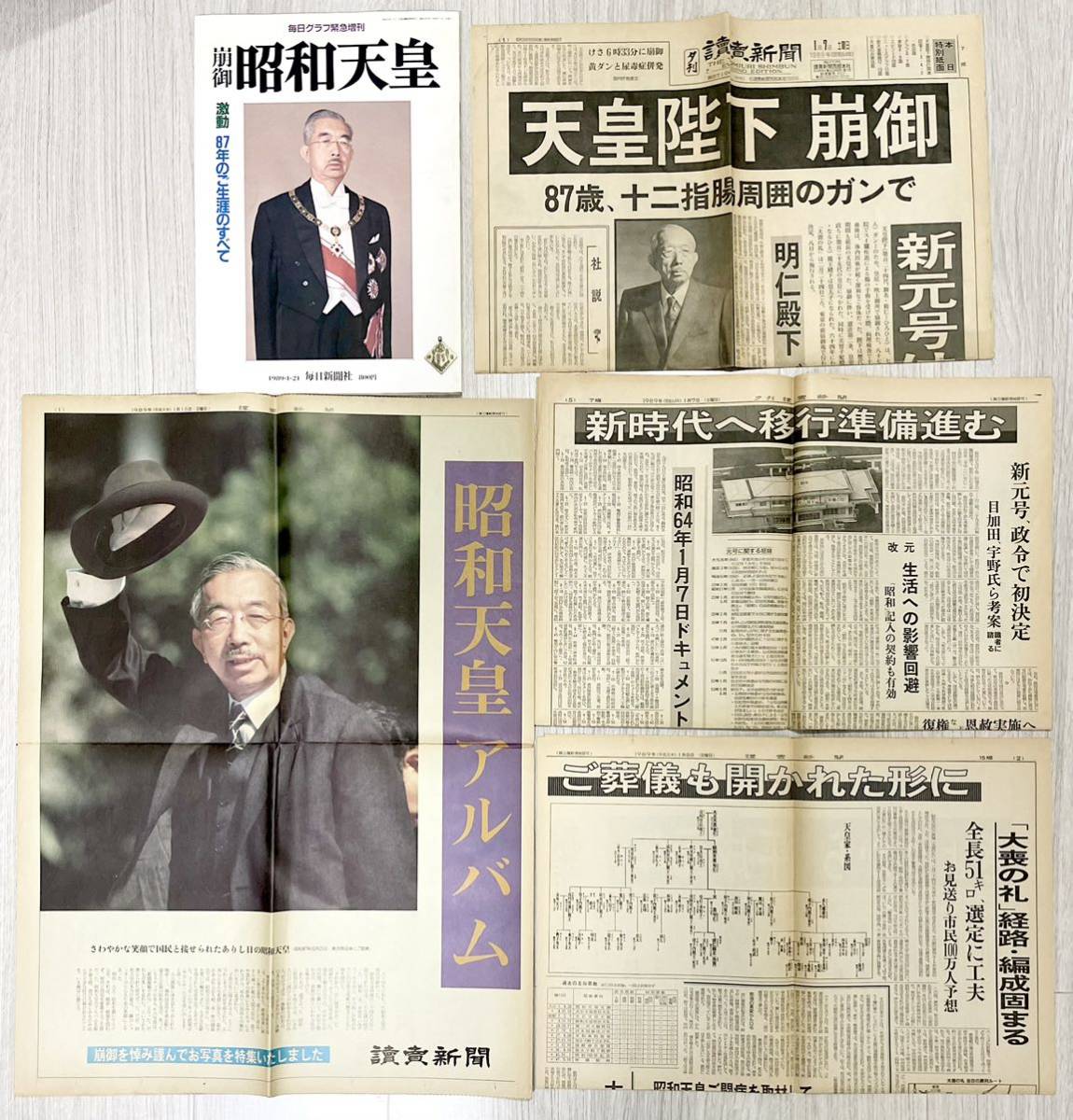 日本経済新聞 天皇陛下崩御