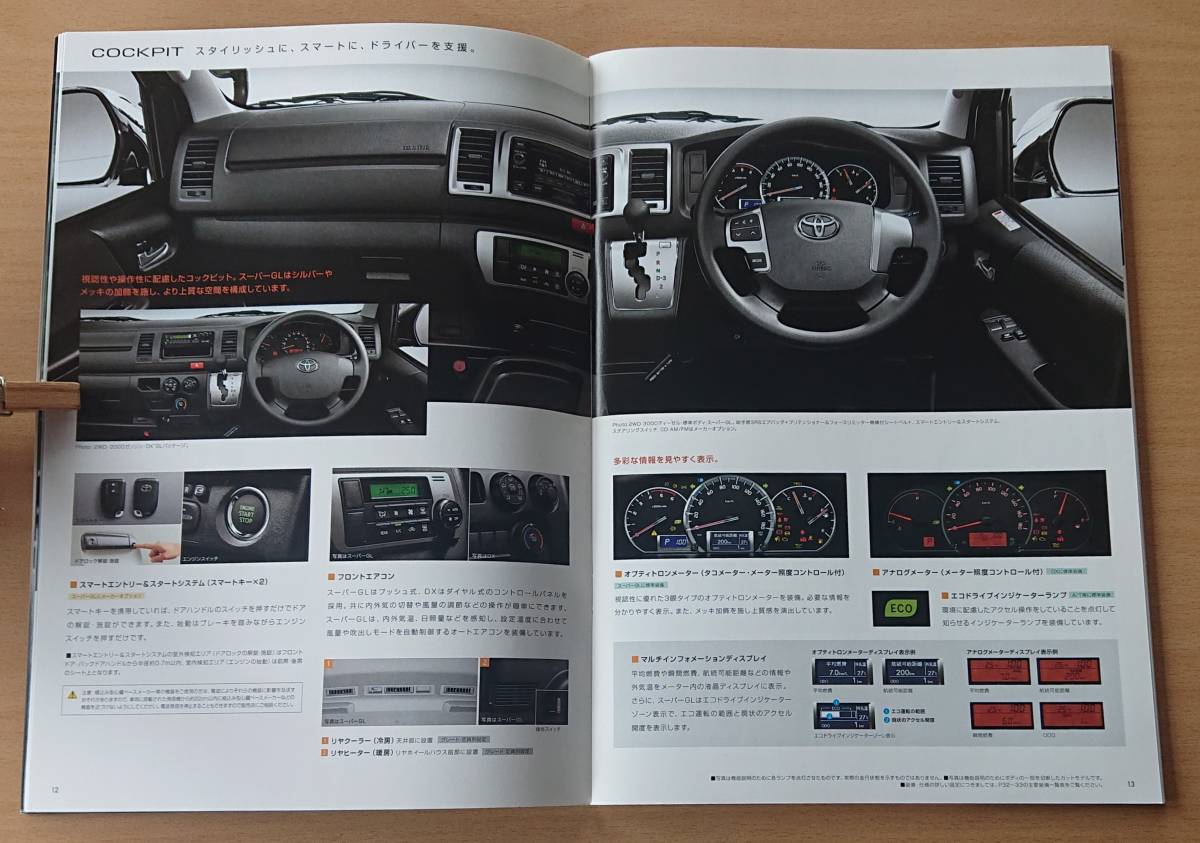 * Toyota * Hiace HIACE van / Commuter / Wagon 2014 year 6 month catalog * prompt decision price *