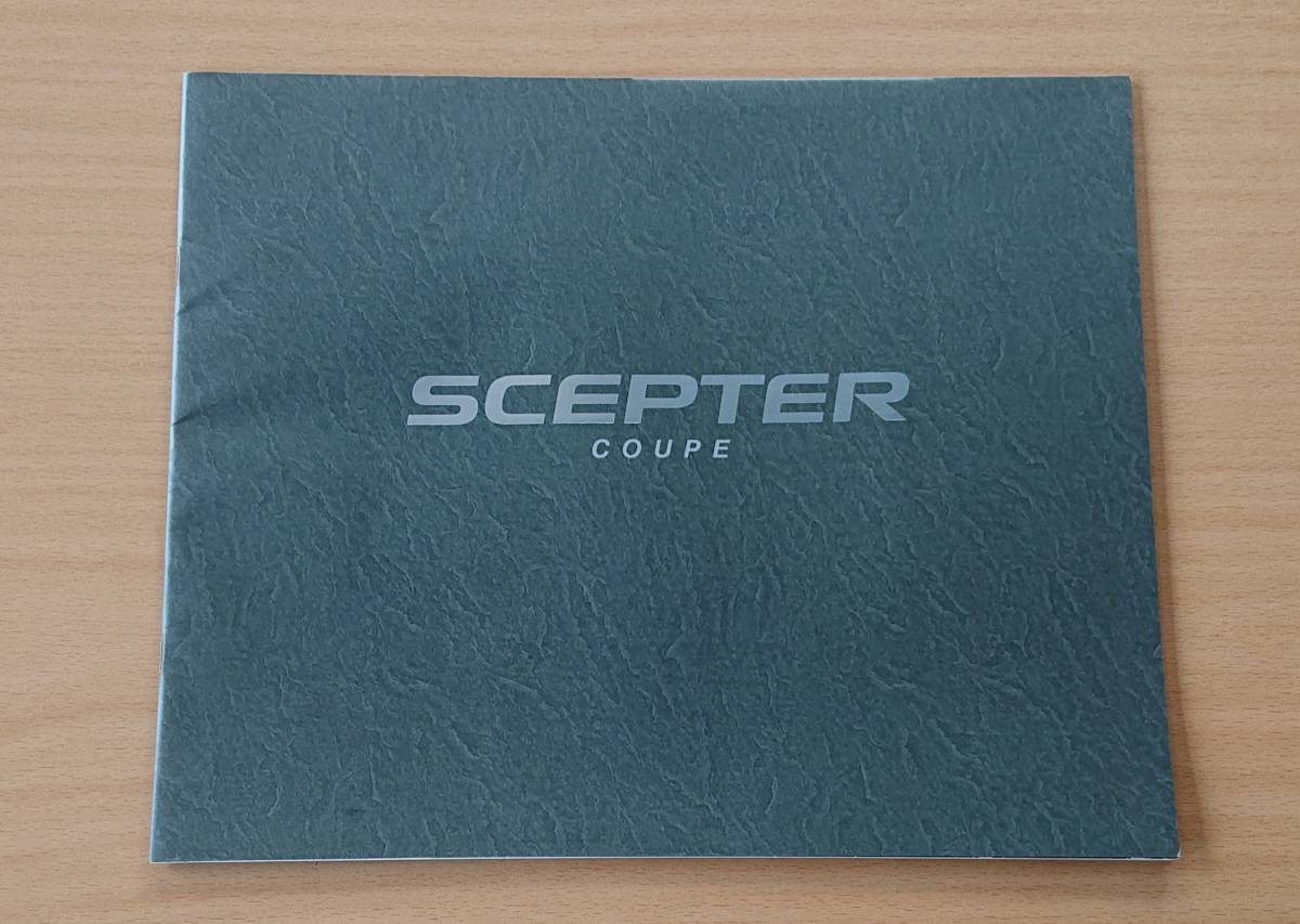 ★トヨタ・セプター クーペ SCEPTER COUPE 1993年9月 カタログ ★即決価格★_画像1