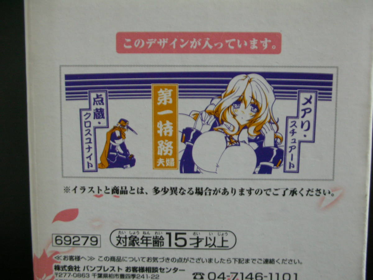 一番くじ 境界線上のホライゾン　Ｆ賞 夫婦湯呑 点蔵・クロスユナイト＆メアリ・スチュアート_画像3