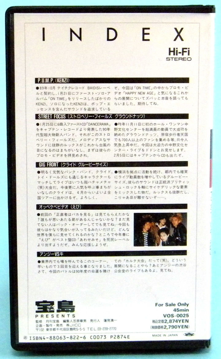 【ビデオ】ボスッ！(VOS) 1990年3月第25号 宝島 / KENZI・ストロベリーフィールズ・グラウンドナッツ・クライド・グルービーサイズ・他の画像3