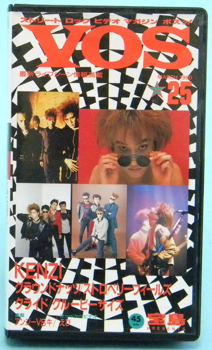 【ビデオ】ボスッ！(VOS) 1990年3月第25号 宝島 / KENZI・ストロベリーフィールズ・グラウンドナッツ・クライド・グルービーサイズ・他の画像2
