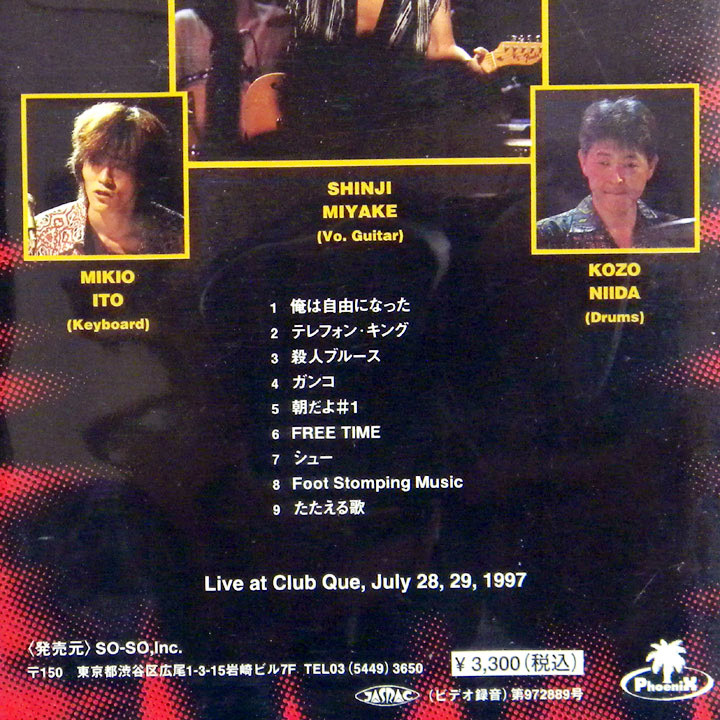 【ビデオ】 MIYAKE SHINJI ＆ THE TRAMP / FREE "SUMMER" TIME LIVE / 三宅伸治 / Live at Club Que,1997年7月28日29日_画像5