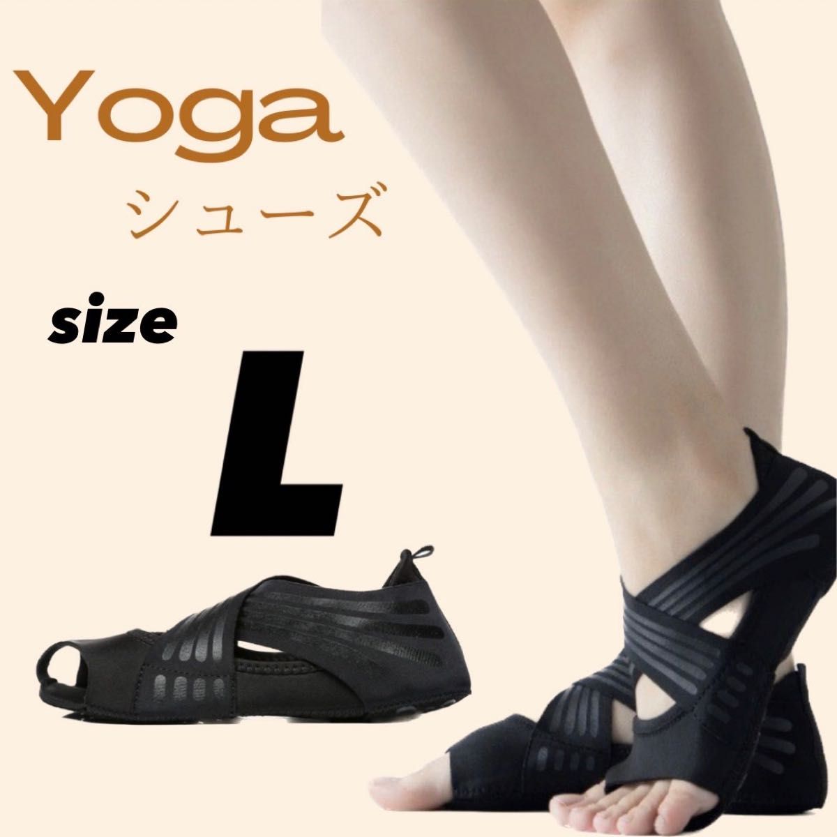 ヨガ シューズ L 足裏アーチ 筋トレ効果 ダイエット効果ジム バレエ ウォーキング 伸縮性抜群|PayPayフリマ ヨガ シューズ M 足裏アーチ 筋トレ効果 ダイエット効果 ジム バレエ