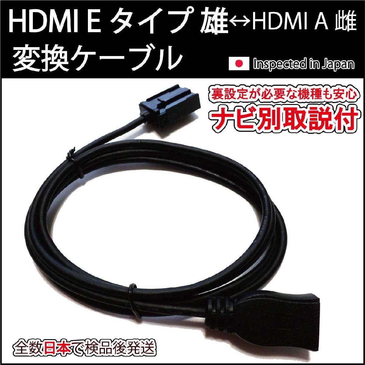 ナビ別取説付)カーナビ用HDMI接続ケーブルホンダVXM-165VFNi/165VFEi