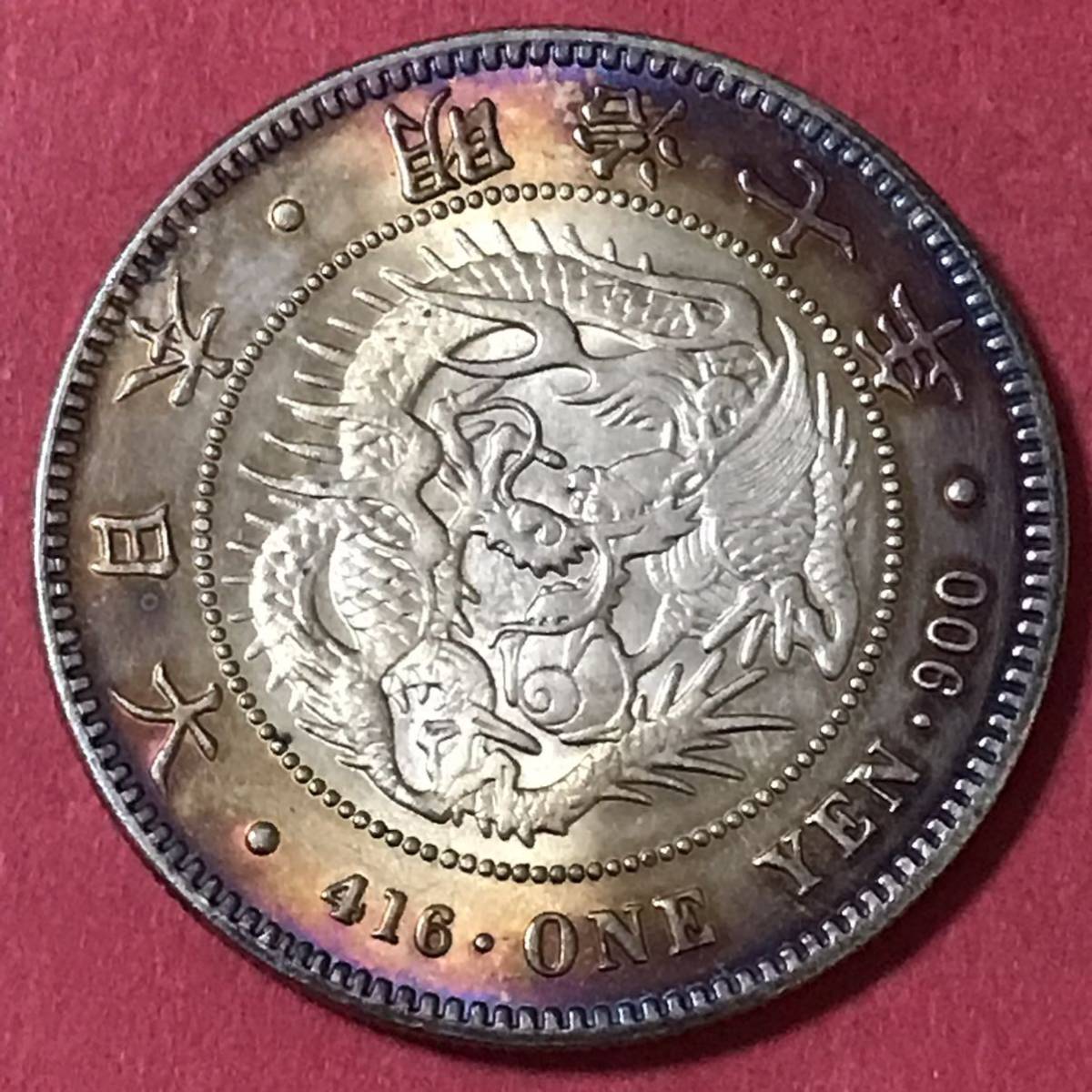 銀貨 新一円銀貨 明治7年 1円銀貨 一圓 銀貨 古銭 日本貨幣 銀貨 新一円銀貨 明治7年 1円銀貨 一圓 銀貨 古銭 日本貨幣