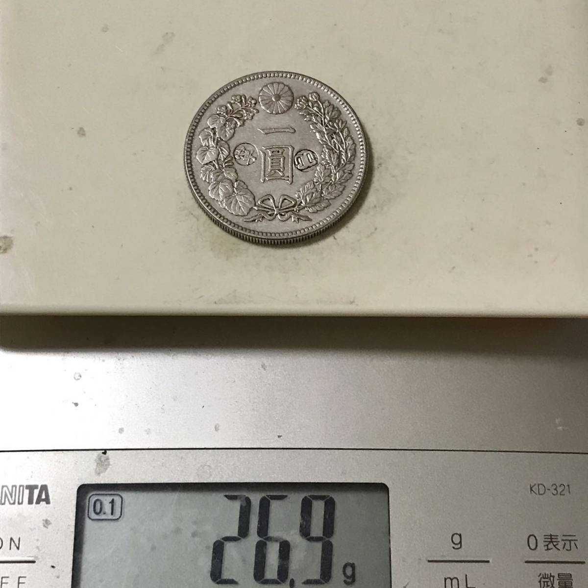 銀貨新一円銀貨明治45年荘印付き1円銀貨一圓銀貨古銭日本貨幣龍竜