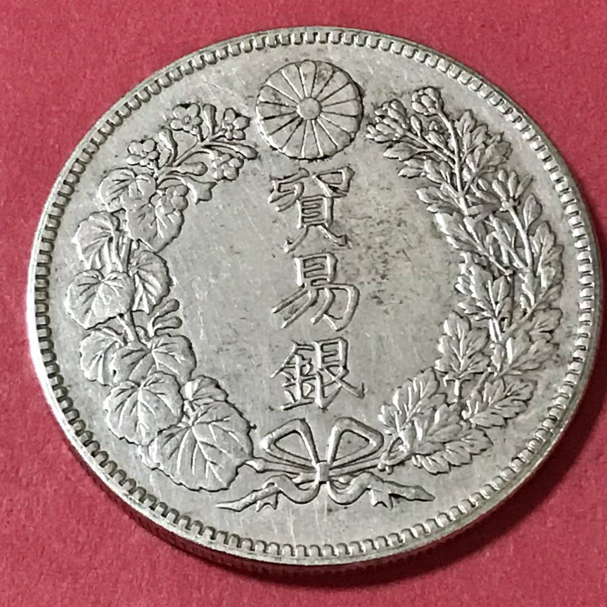 銀貨貿易銀明治8年銀貨古銭日本貨幣龍竜コイン硬貨一円銀貨- JChere