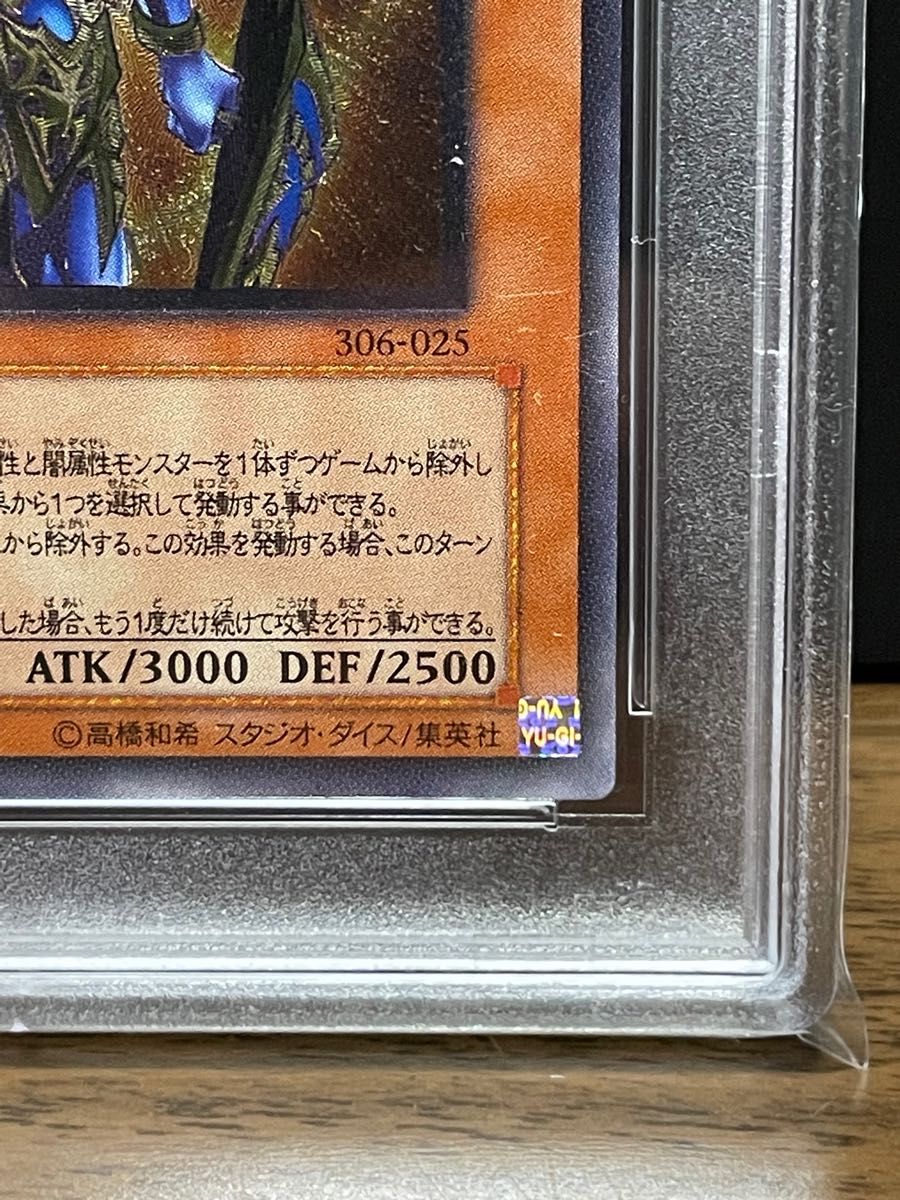 遊戯王　カオスソルジャー 開闢の使者 アルティメット レリーフ PSA8